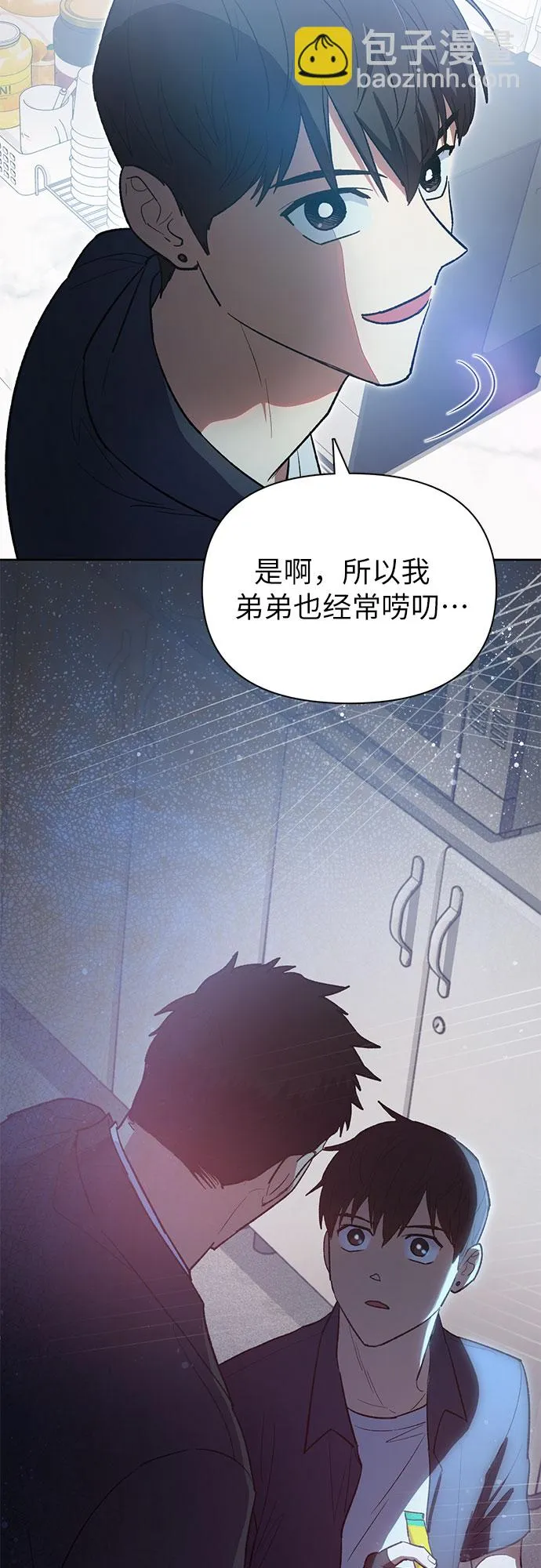 第69话 刺翼暗龙 第54页
