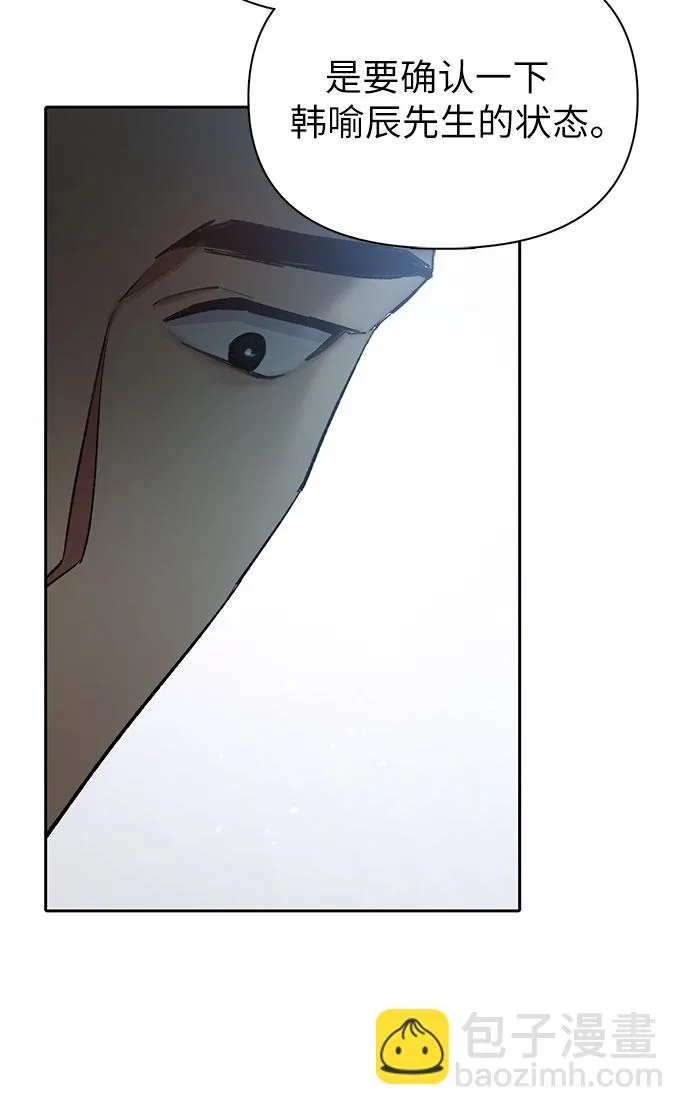 第69话 刺翼暗龙 第56页