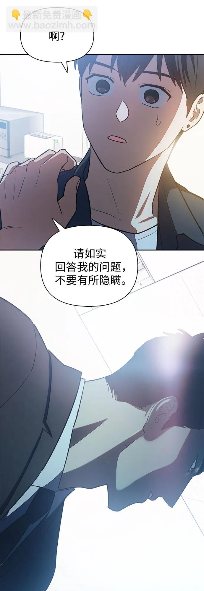 第69话 刺翼暗龙 第57页