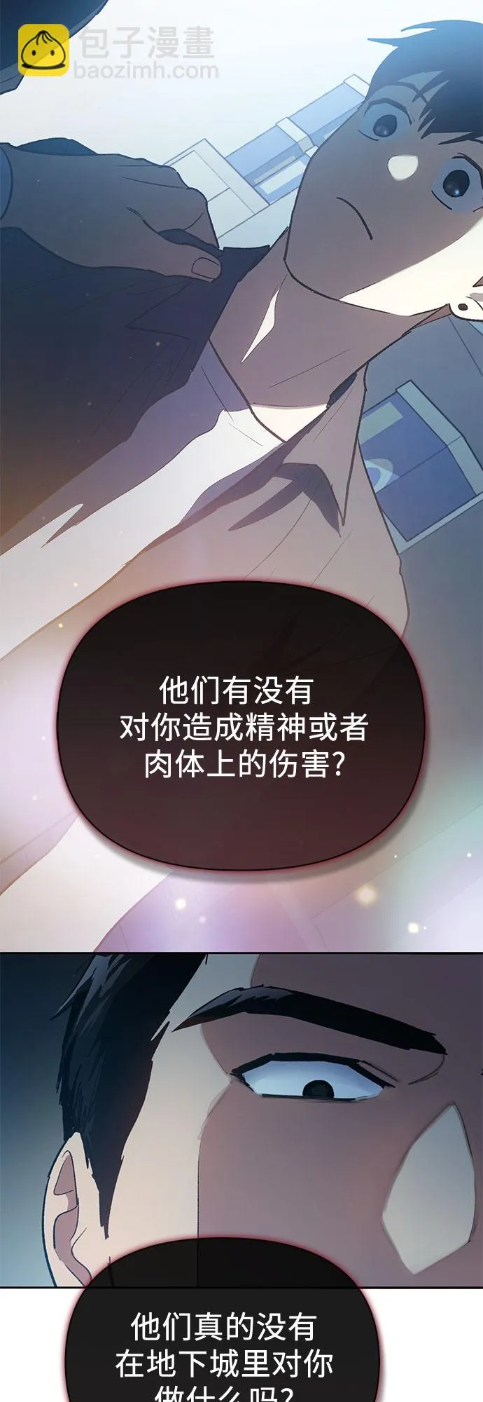 第69话 刺翼暗龙 第58页