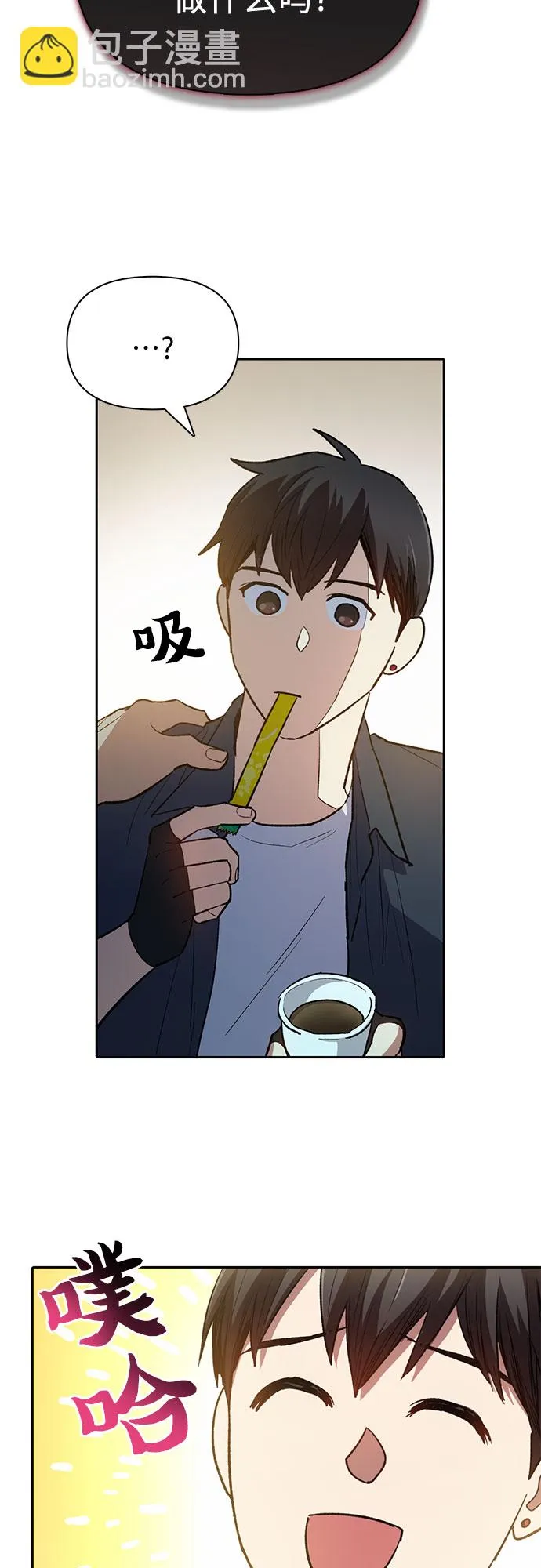 第69话 刺翼暗龙 第59页