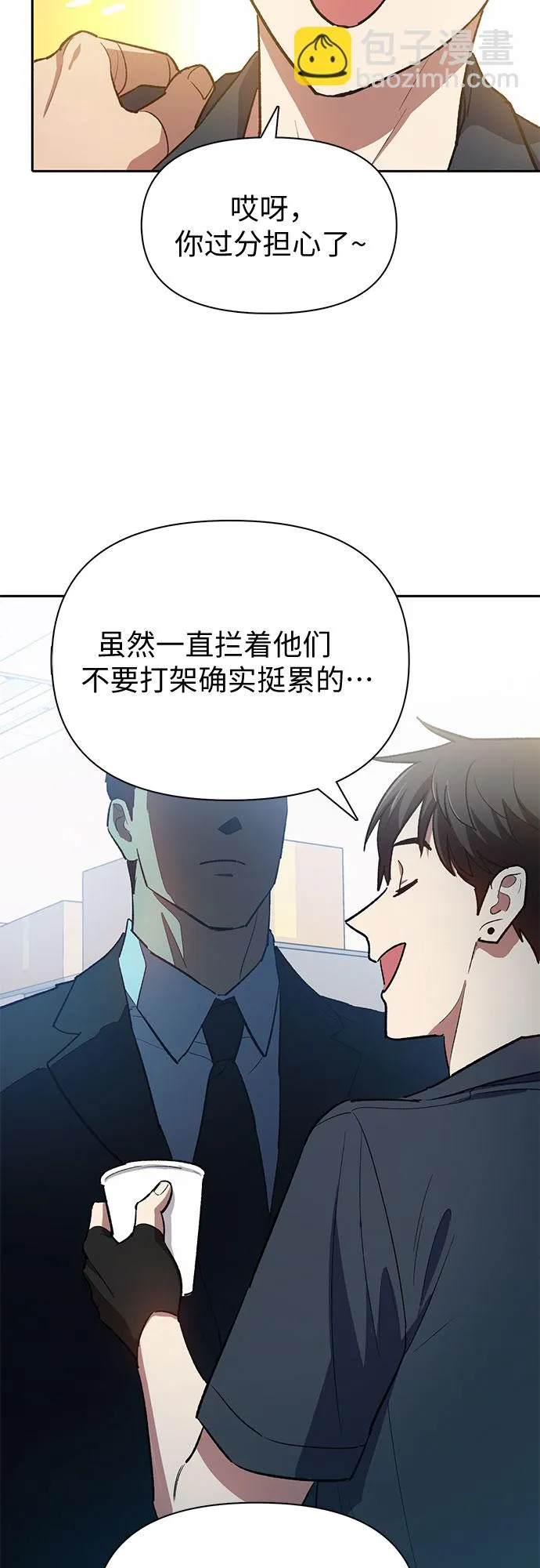 第69话 刺翼暗龙 第60页