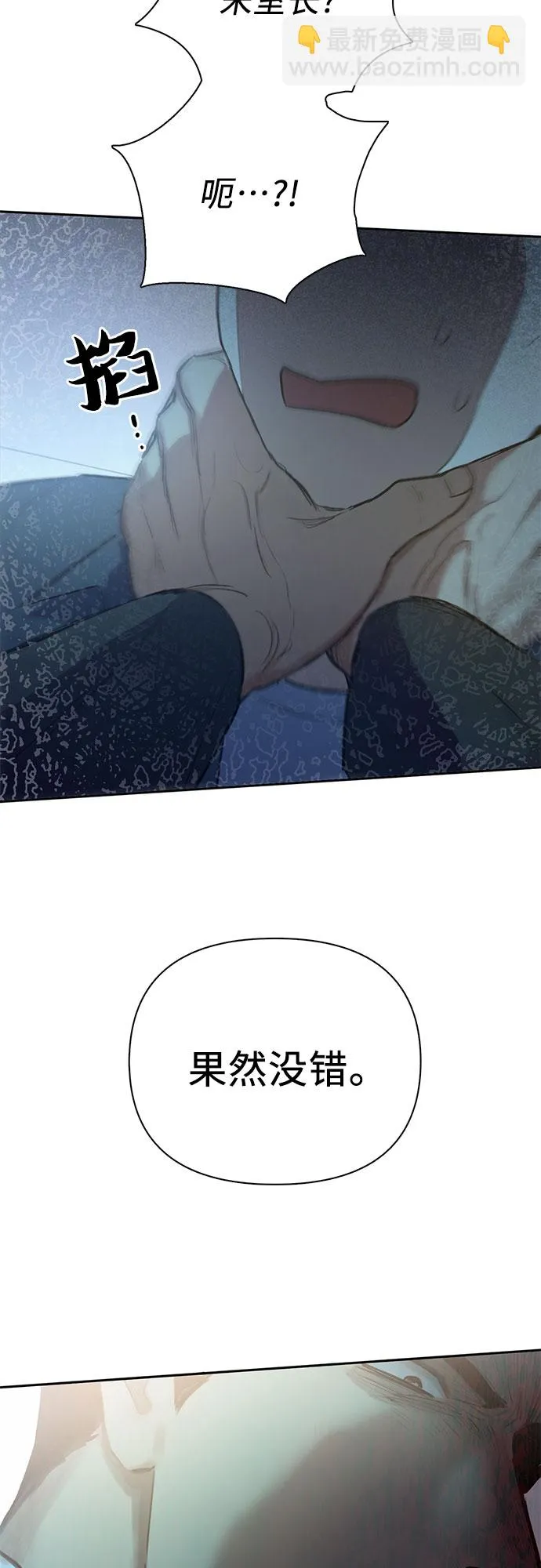 第69话 刺翼暗龙 第64页