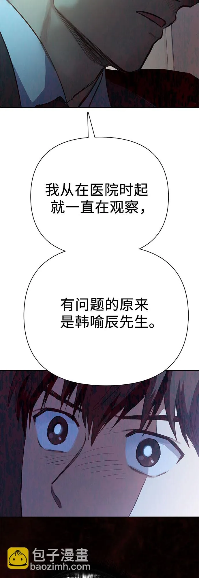 第69话 刺翼暗龙 第65页