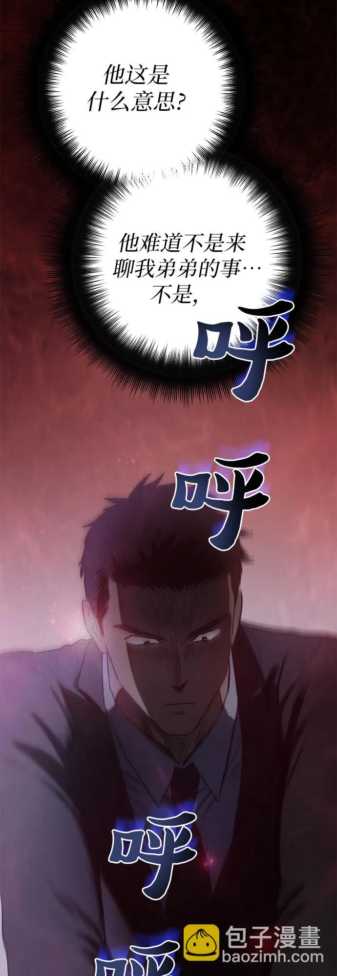 第69话 刺翼暗龙 第66页