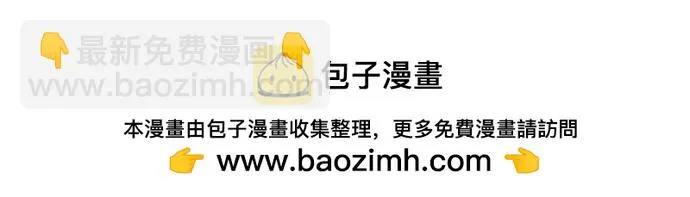 第69话 刺翼暗龙 第68页