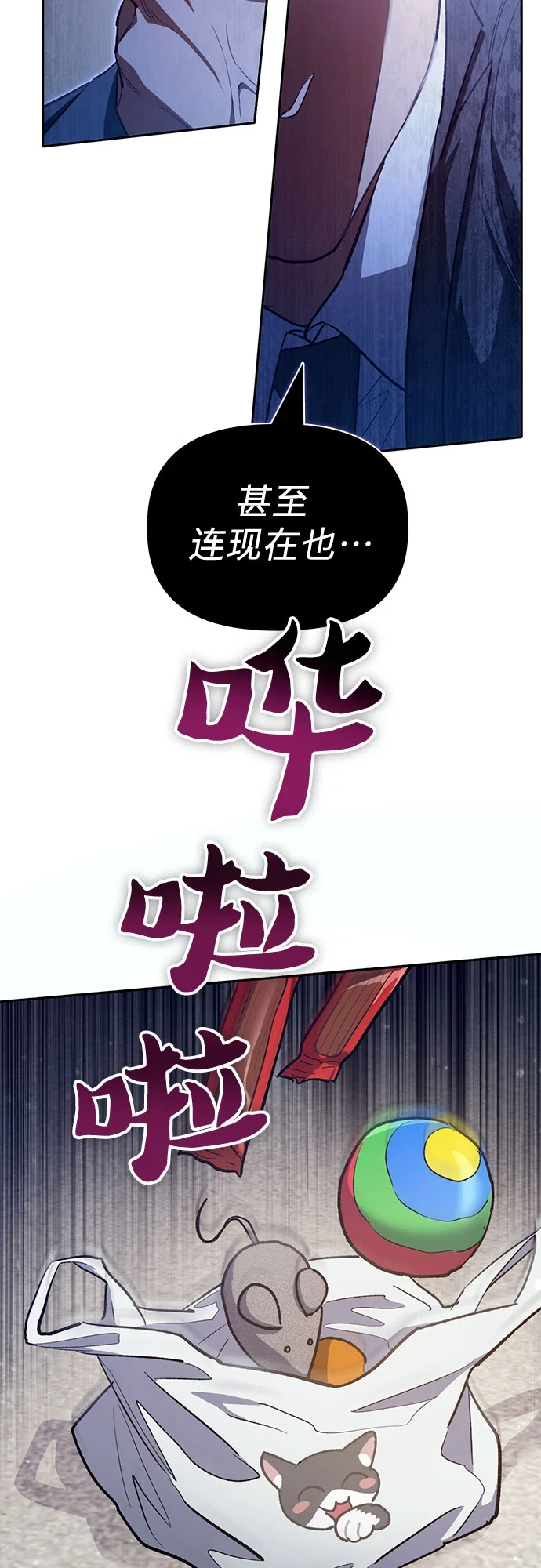 [第70话] 公职人员的蛮行_！ 第5页