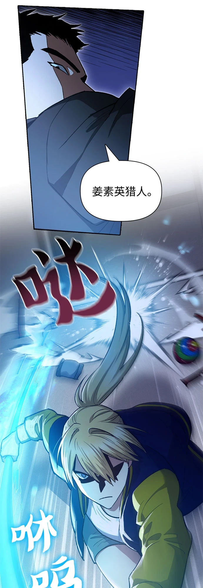 [第70话] 公职人员的蛮行_！ 第8页