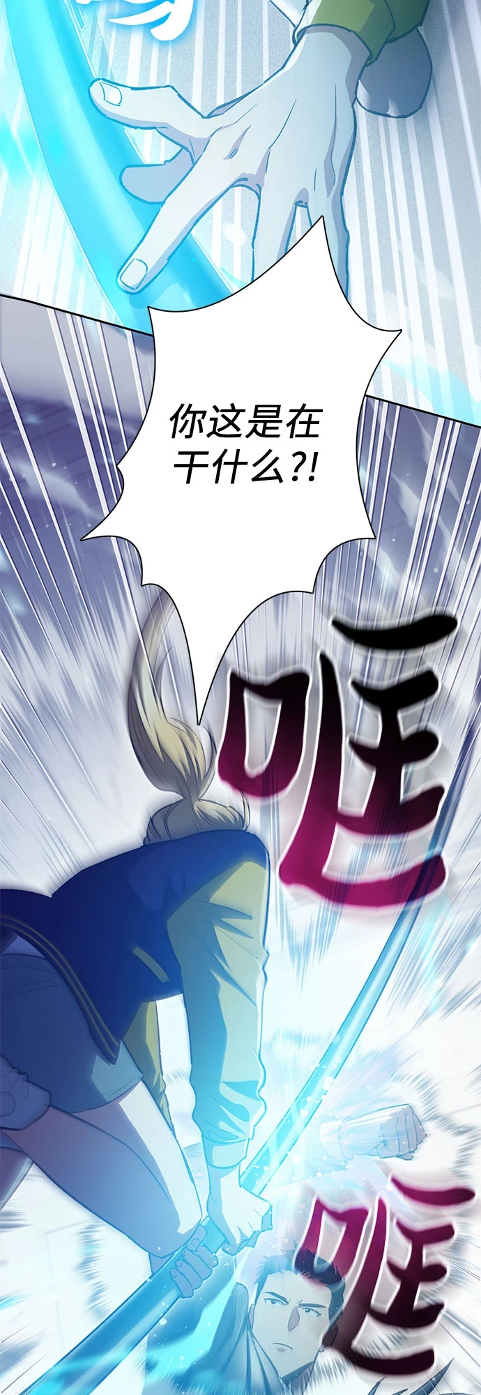 [第70话] 公职人员的蛮行_！ 第9页