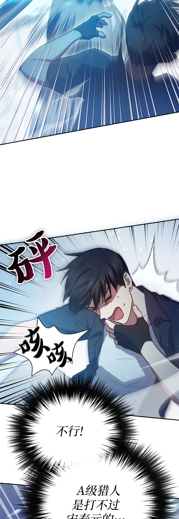 [第70话] 公职人员的蛮行_！ 第10页