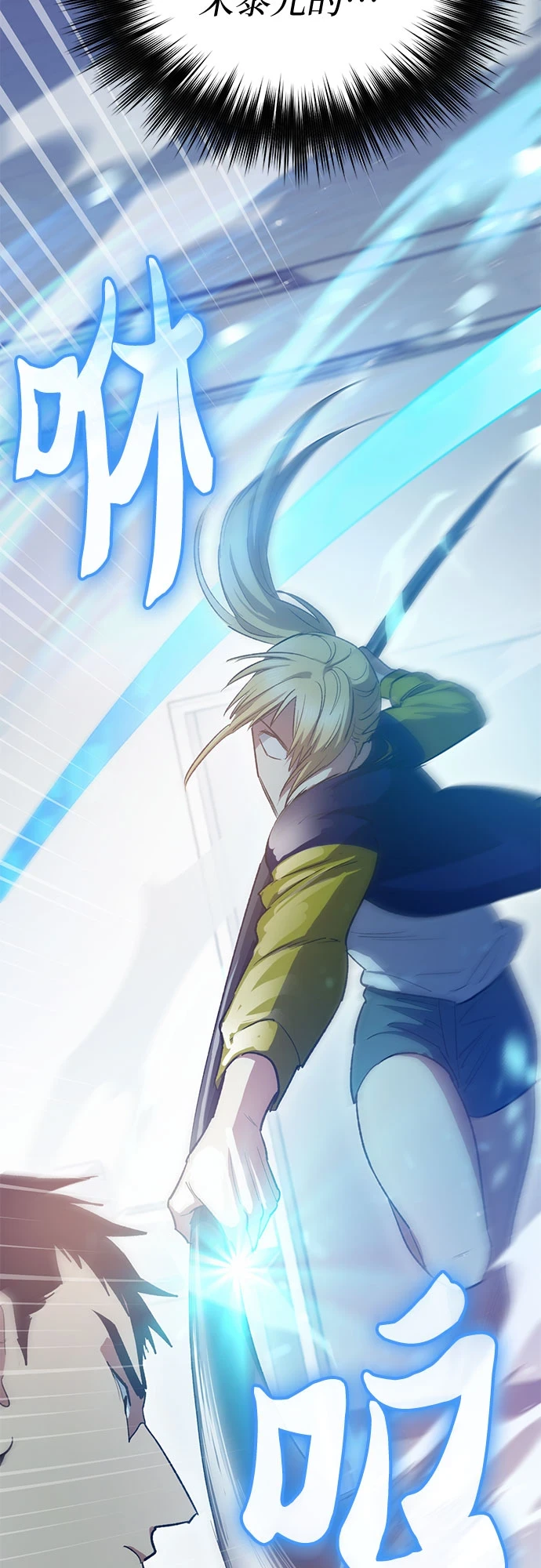 [第70话] 公职人员的蛮行_！ 第11页