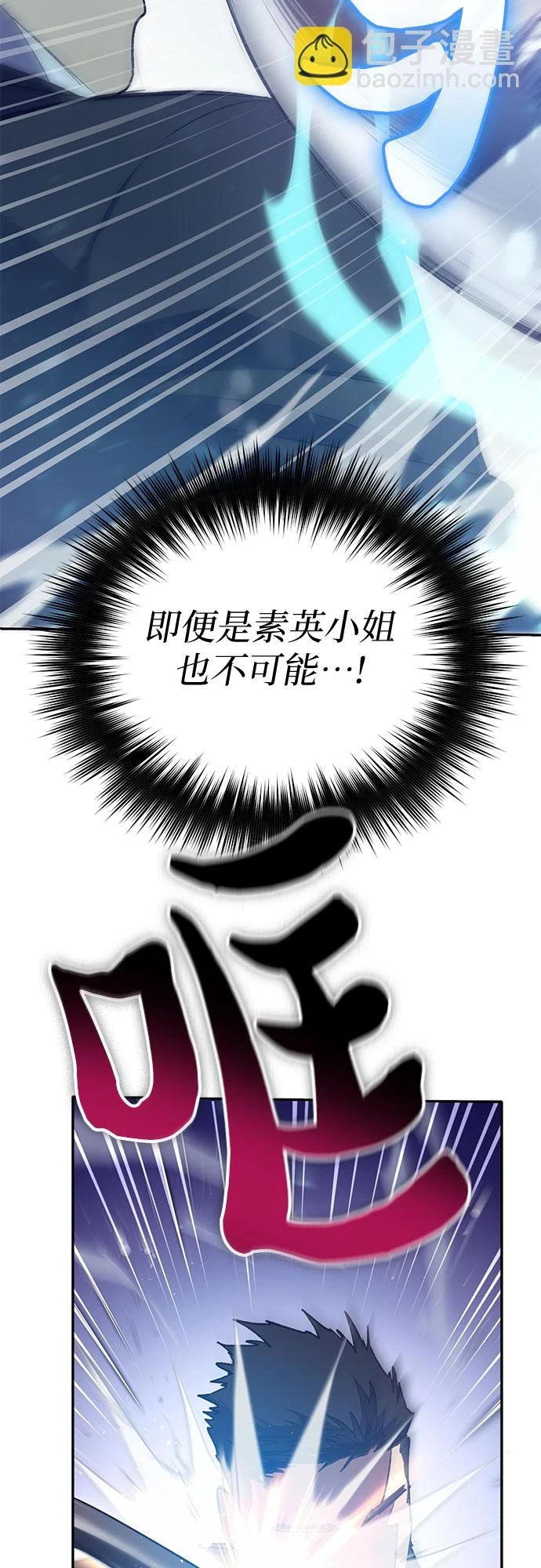 [第70话] 公职人员的蛮行_！ 第12页