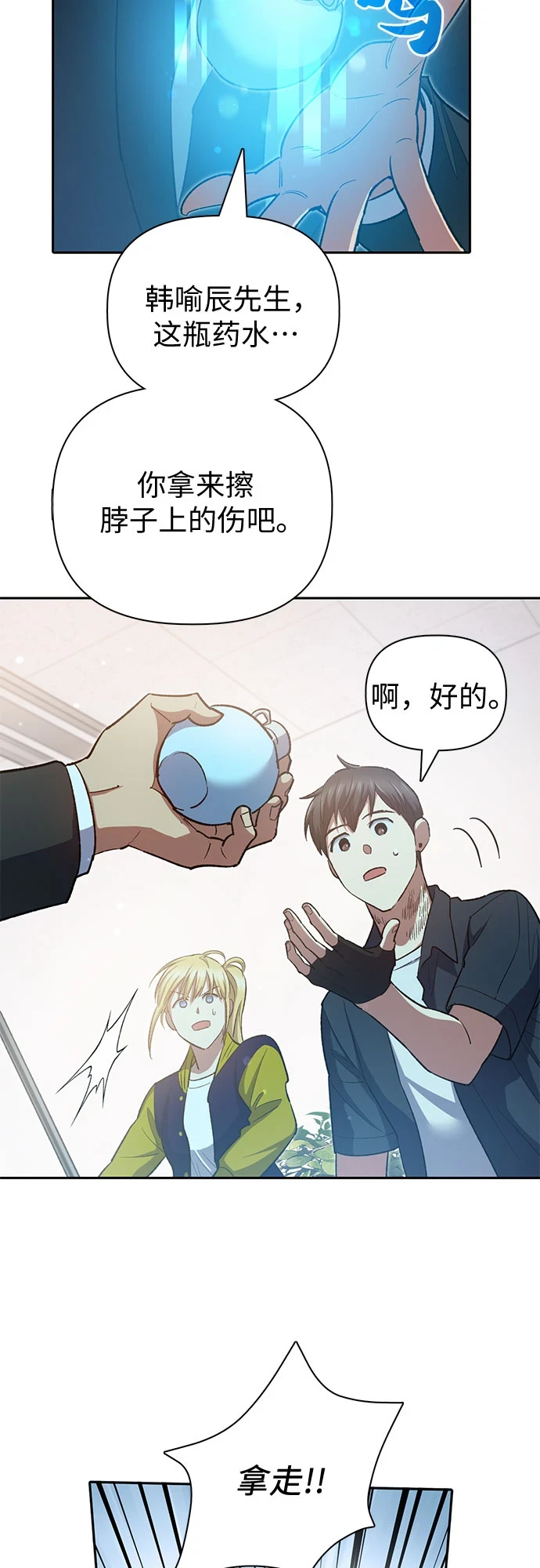 [第70话] 公职人员的蛮行_！ 第17页