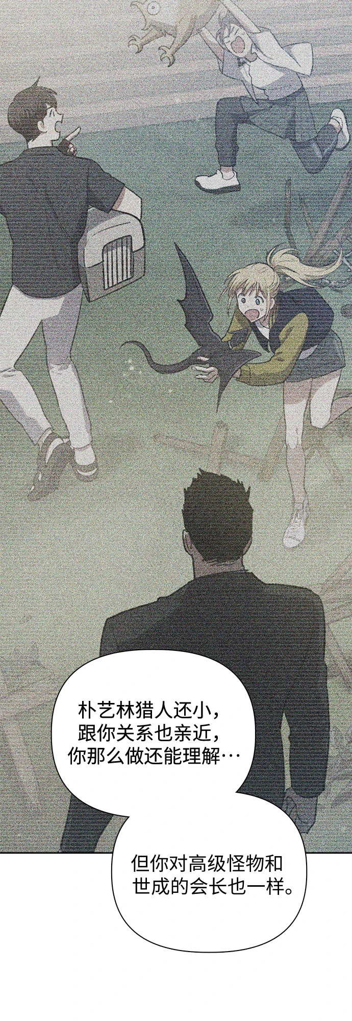 [第70话] 公职人员的蛮行_！ 第22页