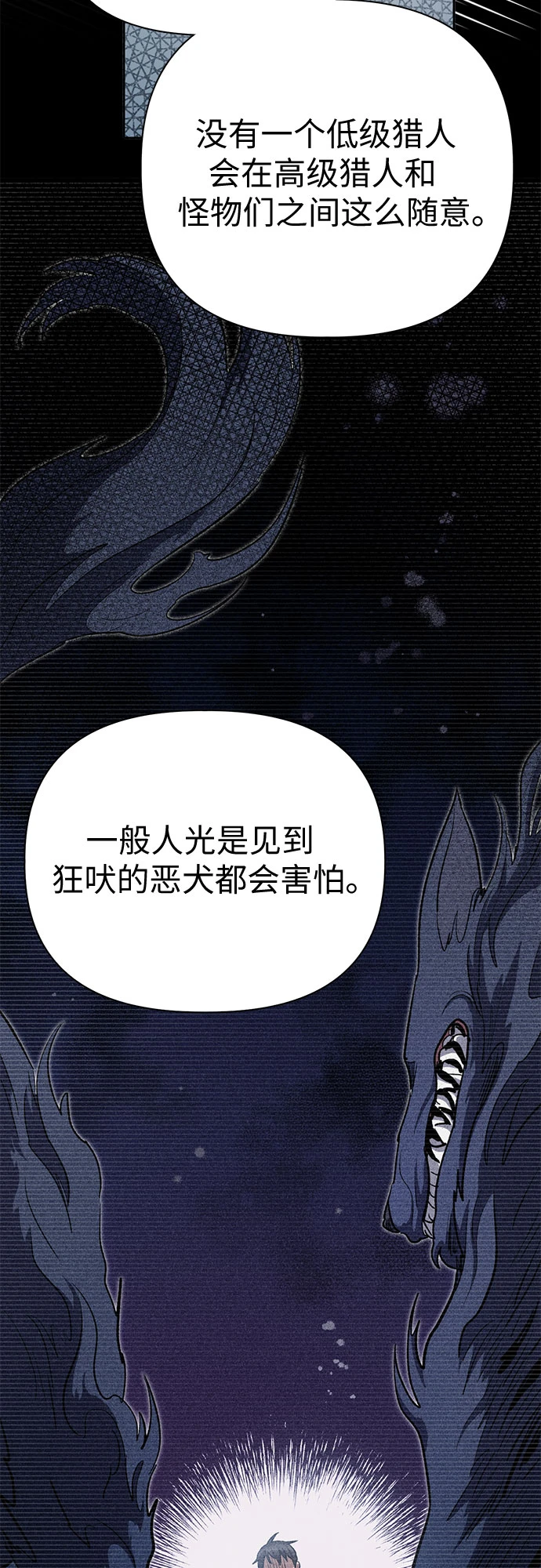 [第70话] 公职人员的蛮行_！ 第24页