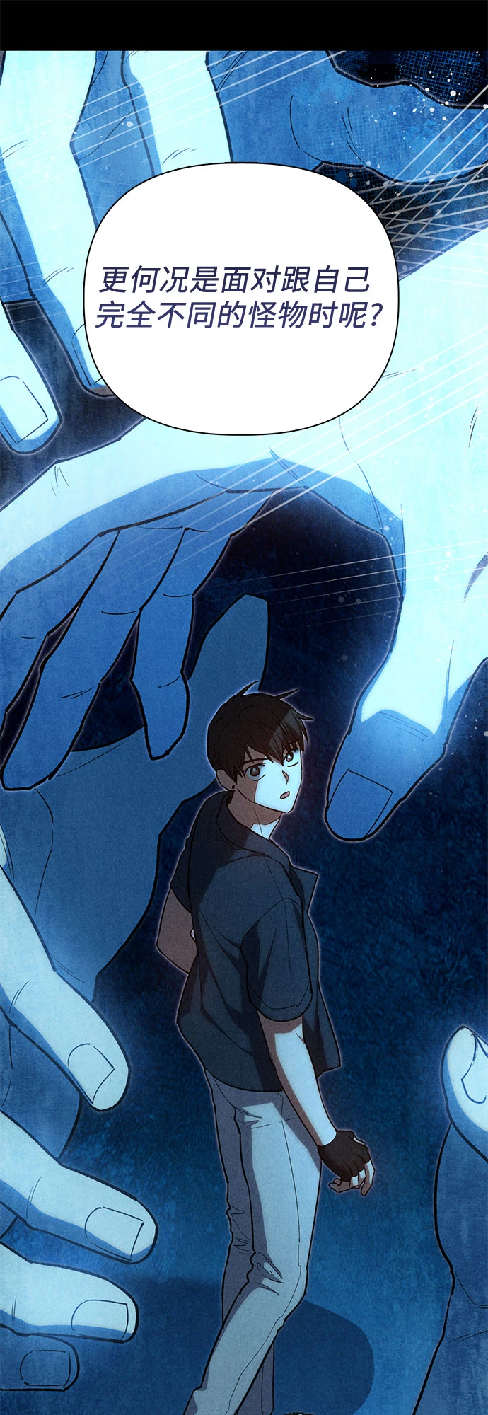 [第70话] 公职人员的蛮行_！ 第26页