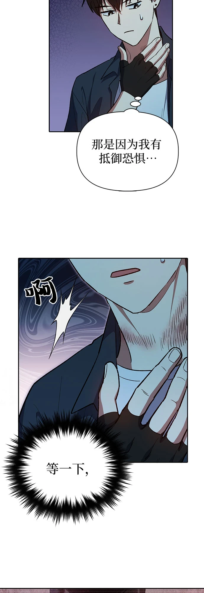 [第70话] 公职人员的蛮行_！ 第28页