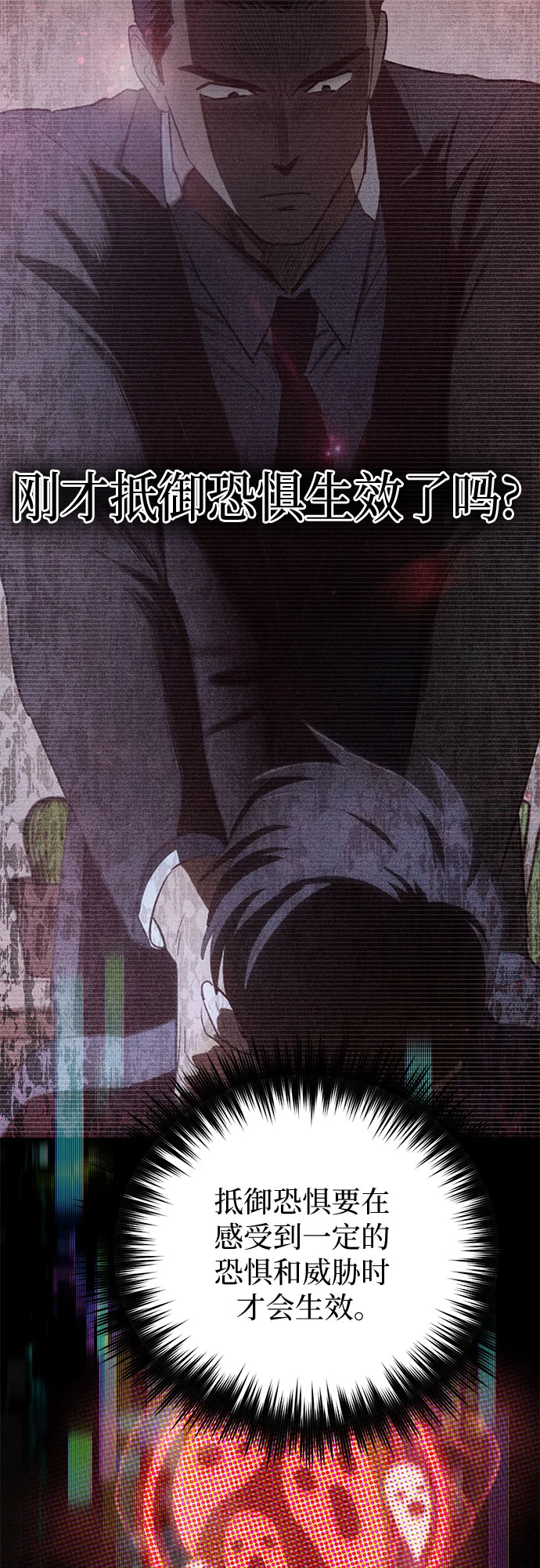 [第70话] 公职人员的蛮行_！ 第29页