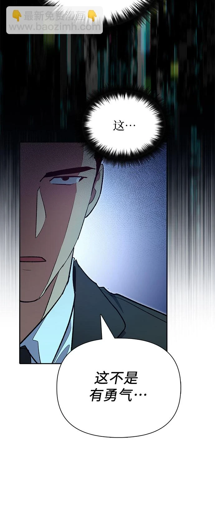 [第70话] 公职人员的蛮行_！ 第31页