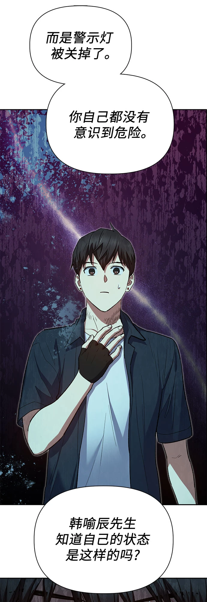[第70话] 公职人员的蛮行_！ 第32页