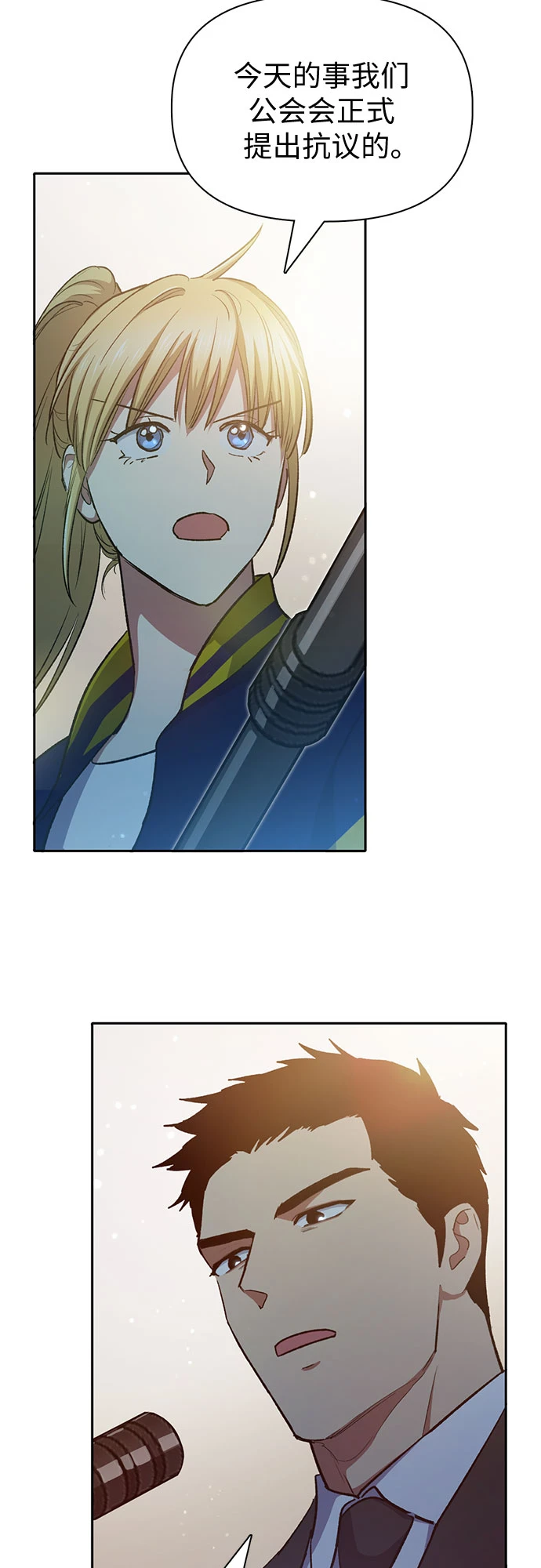[第70话] 公职人员的蛮行_！ 第35页