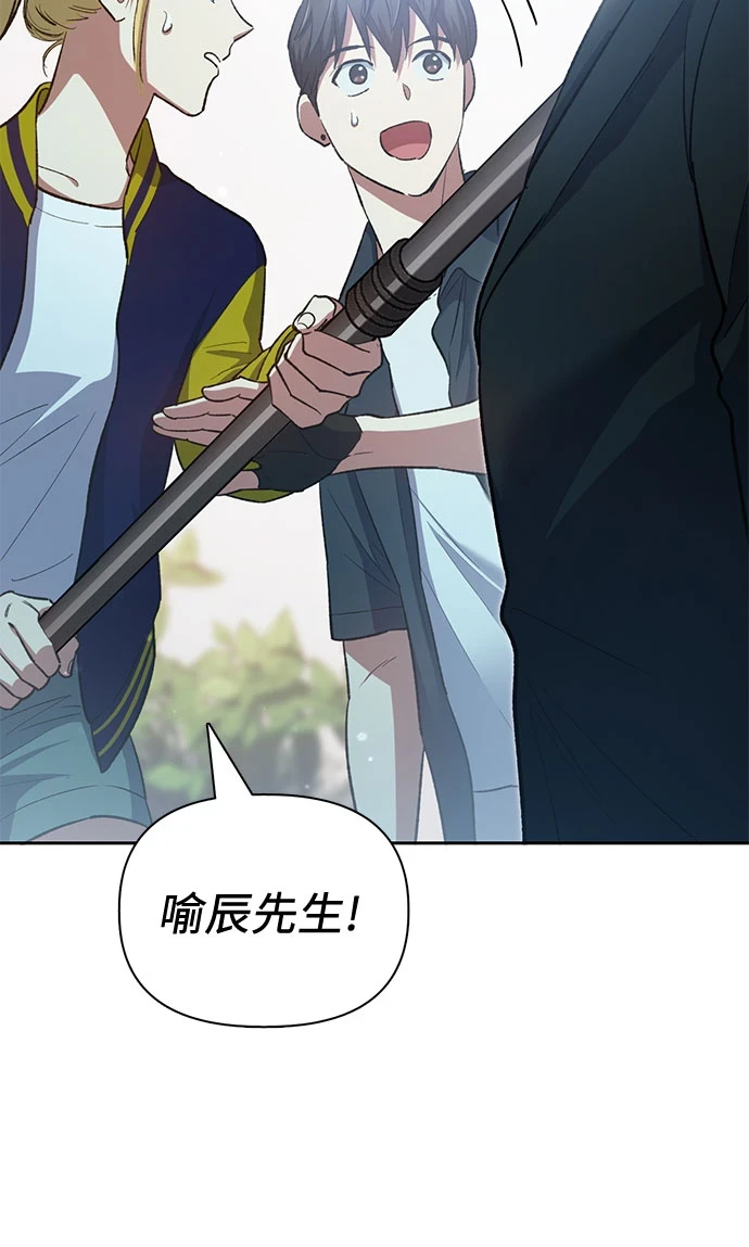 [第70话] 公职人员的蛮行_！ 第37页