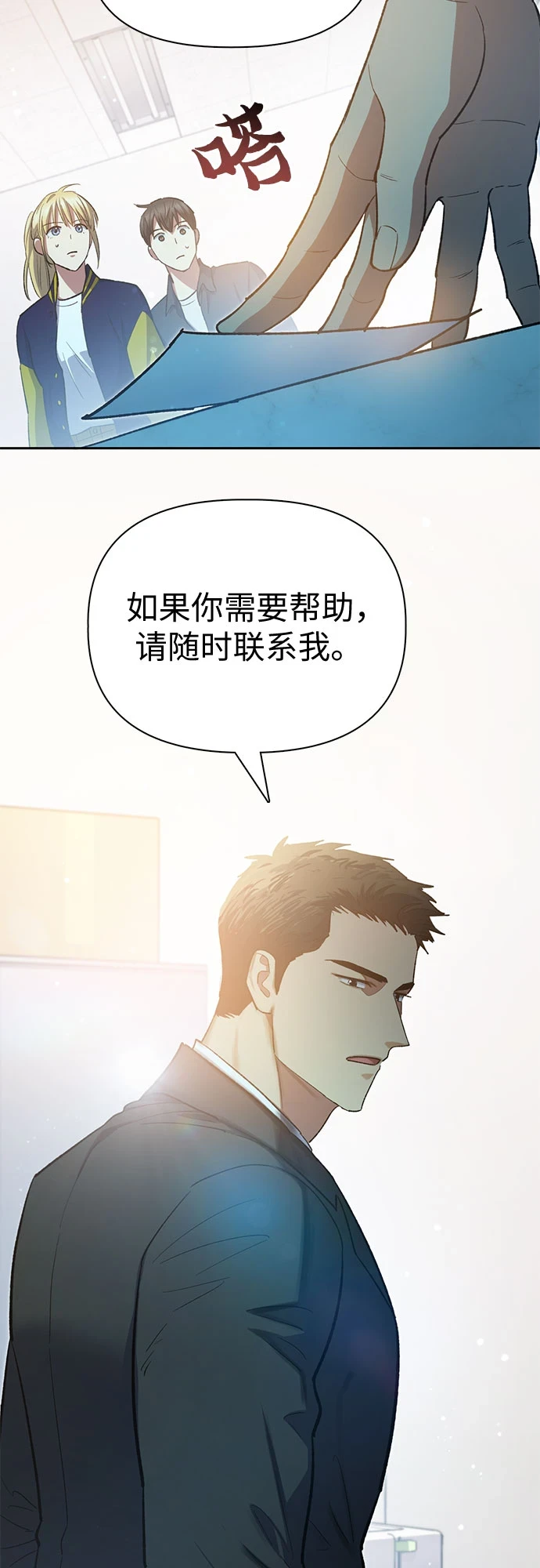 [第70话] 公职人员的蛮行_！ 第40页