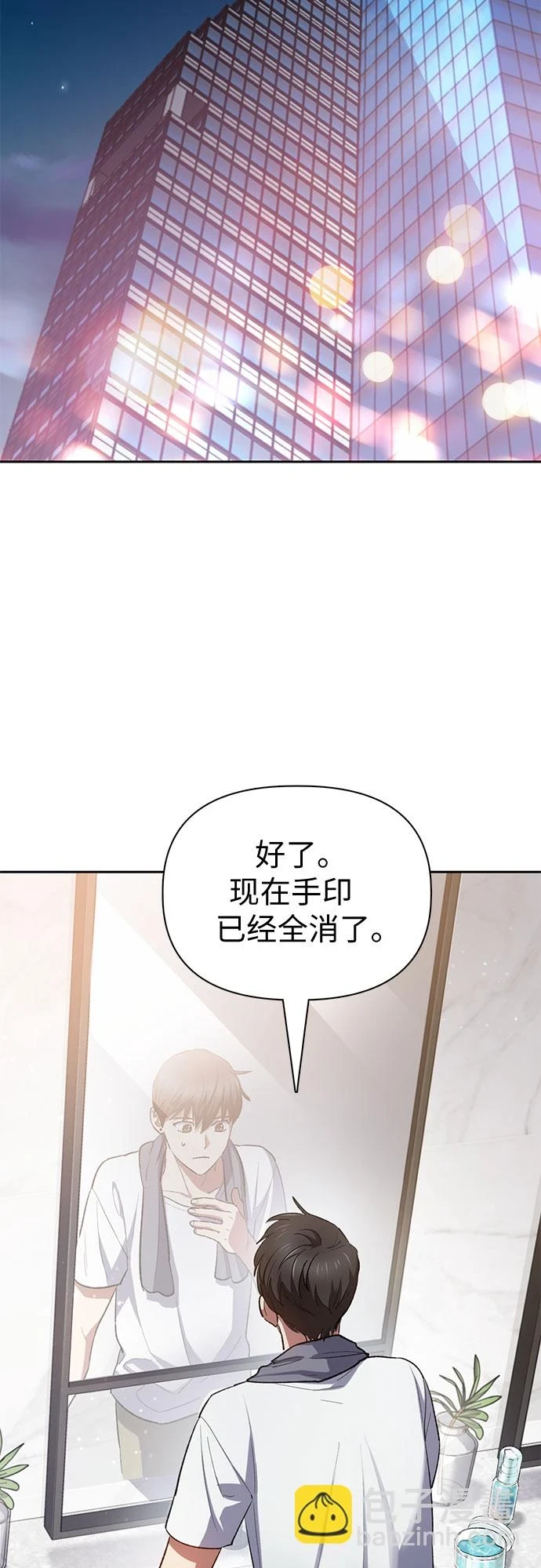 [第70话] 公职人员的蛮行_！ 第42页
