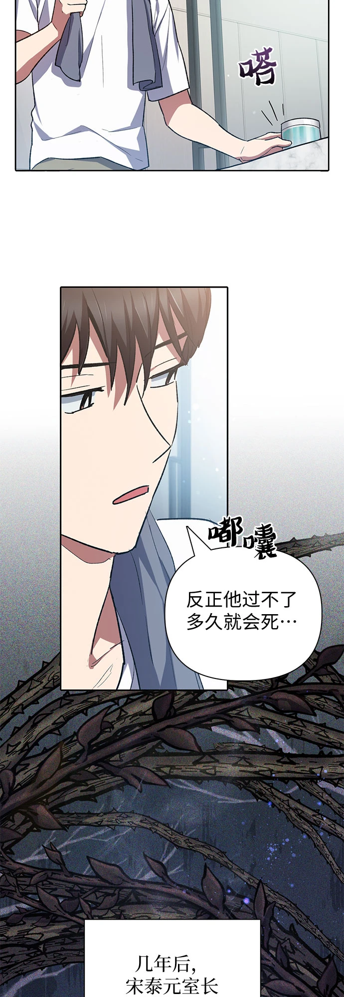 [第70话] 公职人员的蛮行_！ 第45页