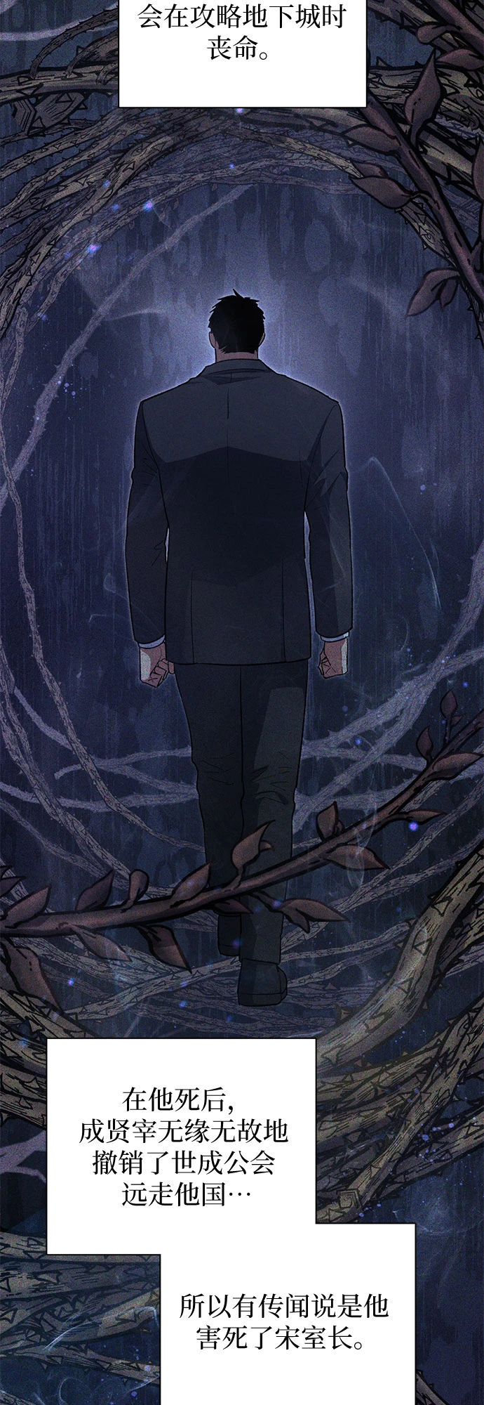 [第70话] 公职人员的蛮行_！ 第46页
