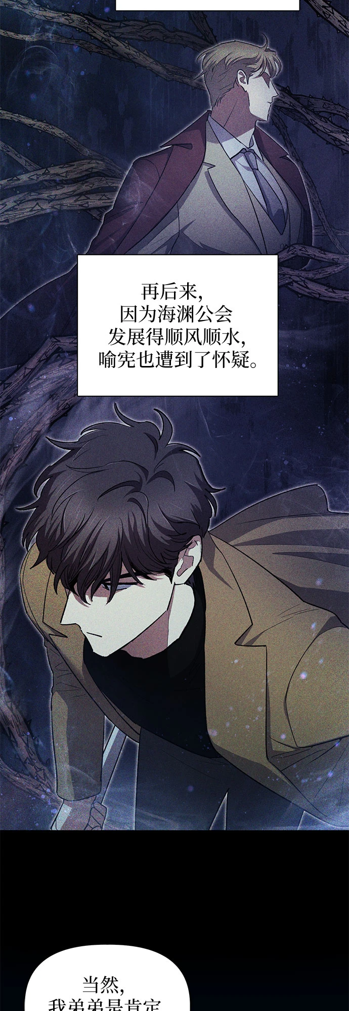 [第70话] 公职人员的蛮行_！ 第47页
