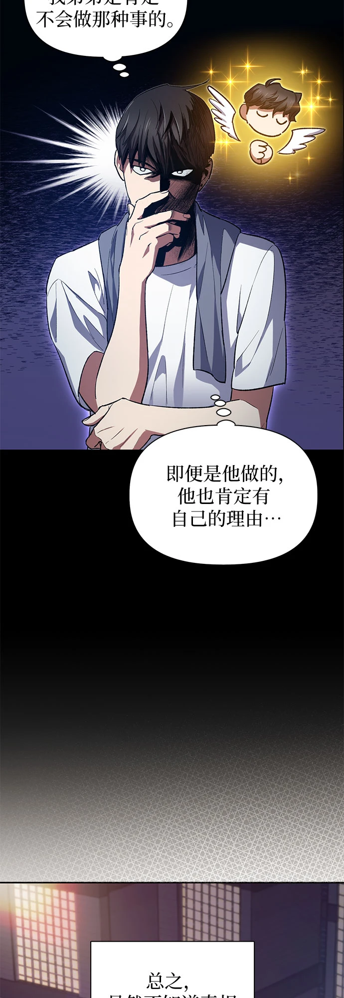 [第70话] 公职人员的蛮行_！ 第48页