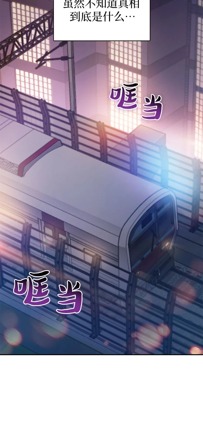 [第70话] 公职人员的蛮行_！ 第49页