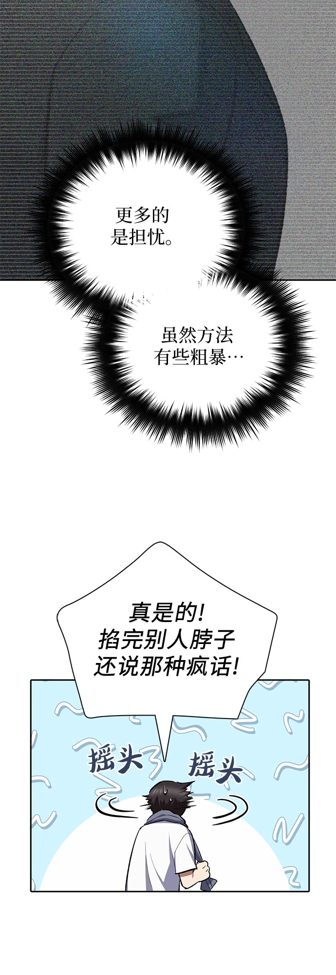 [第70话] 公职人员的蛮行_！ 第53页