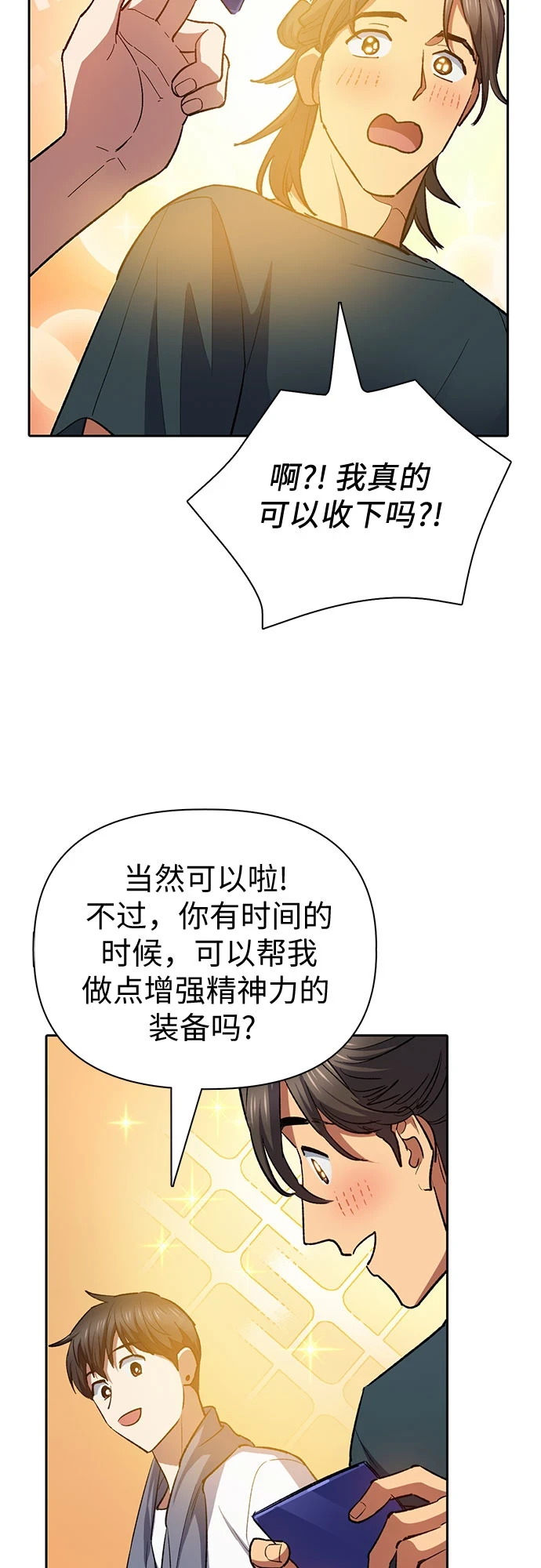 [第70话] 公职人员的蛮行_！ 第58页
