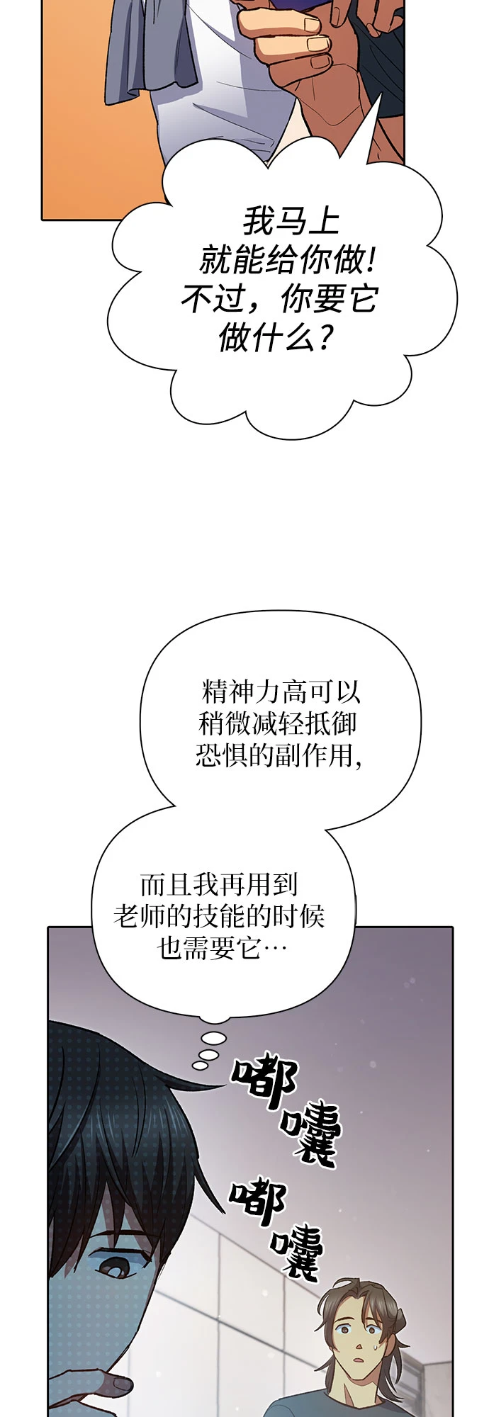 [第70话] 公职人员的蛮行_！ 第59页