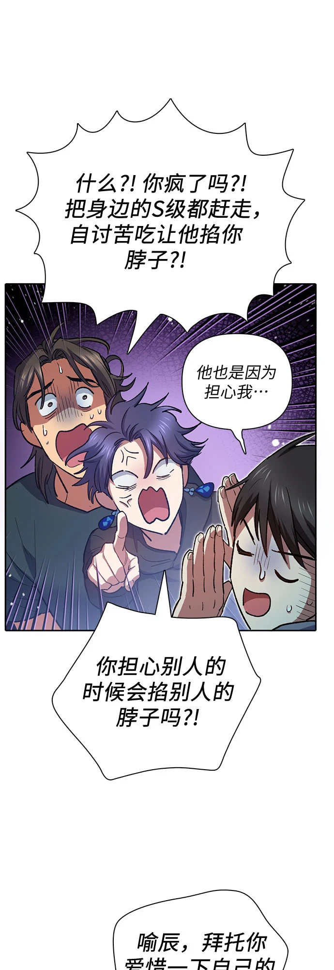 [第70话] 公职人员的蛮行_！ 第63页