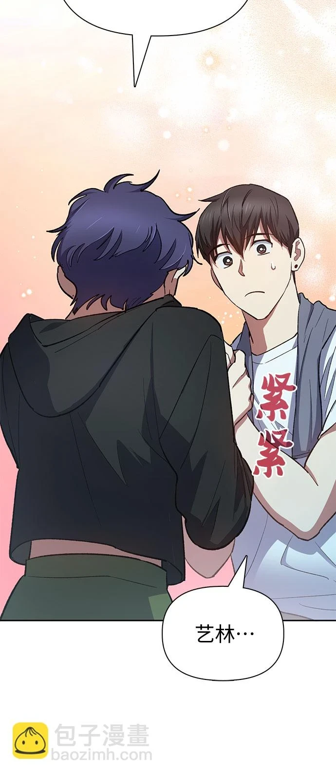 [第70话] 公职人员的蛮行_！ 第65页
