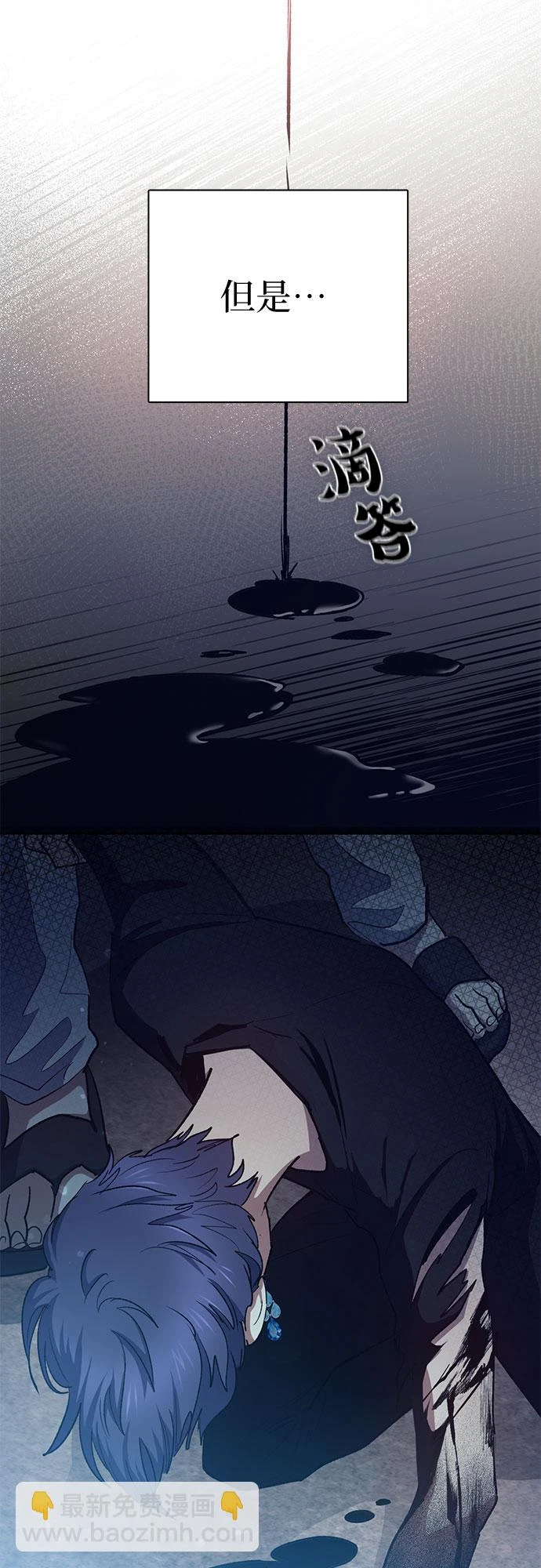 [第70话] 公职人员的蛮行_！ 第69页