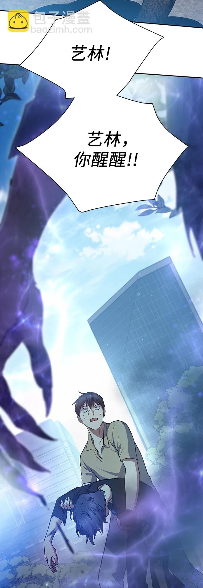[第70话] 公职人员的蛮行_！ 第70页