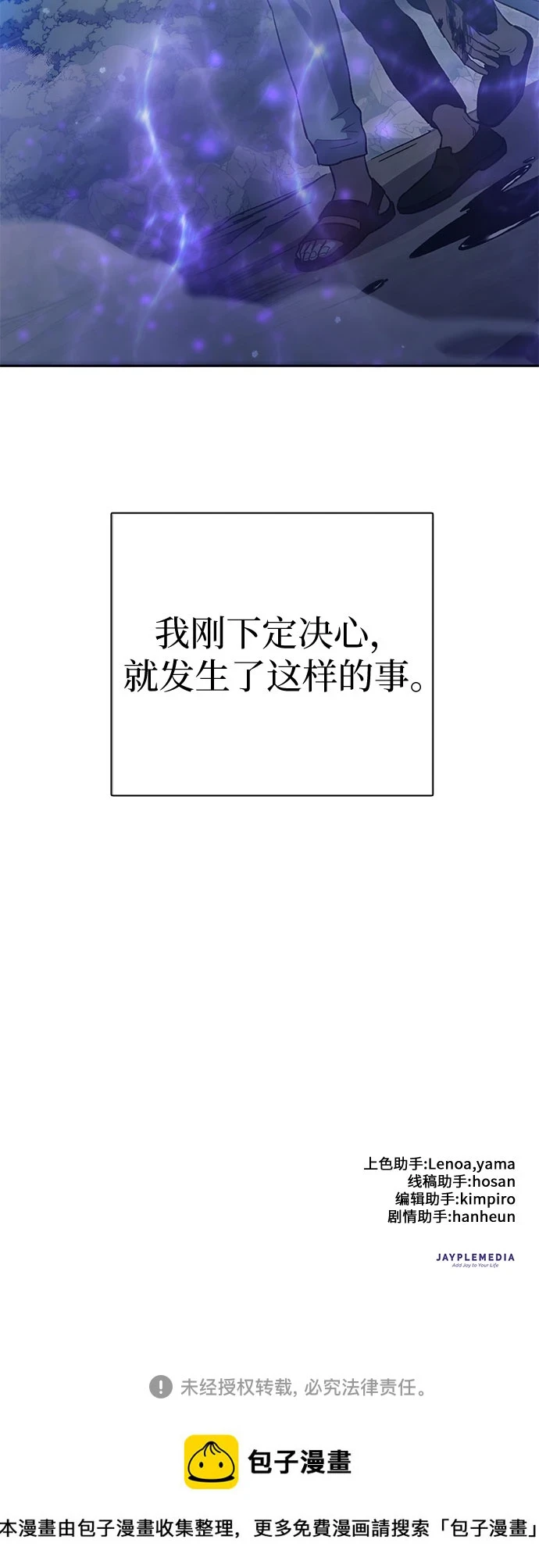 [第70话] 公职人员的蛮行_！ 第71页
