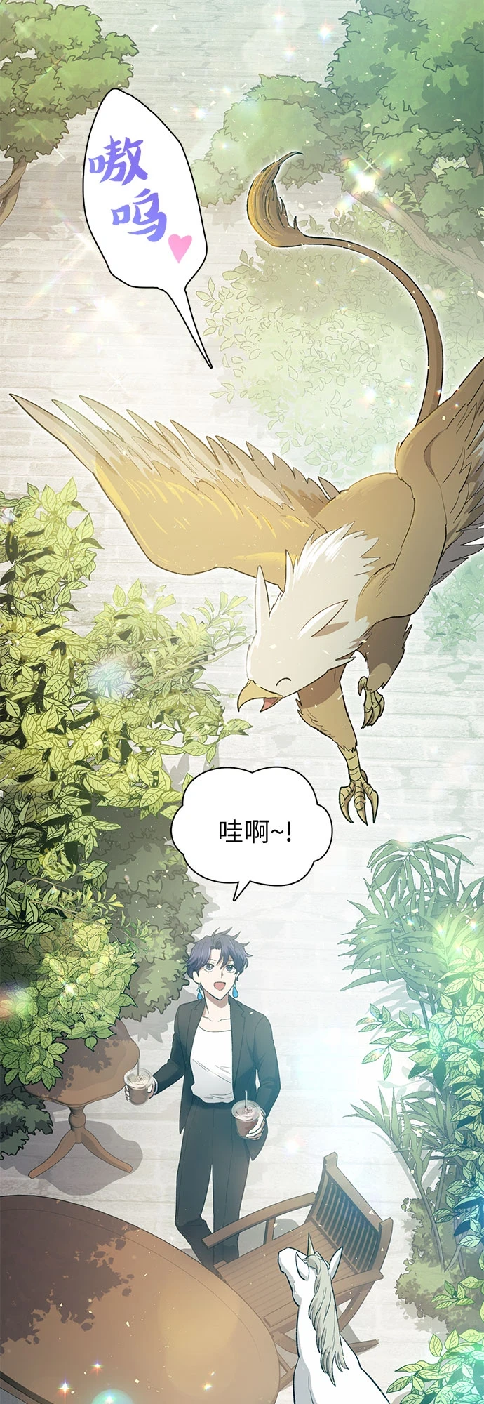 [第71话] 迪奥·巴舍西斯双生子的弟弟 第3页