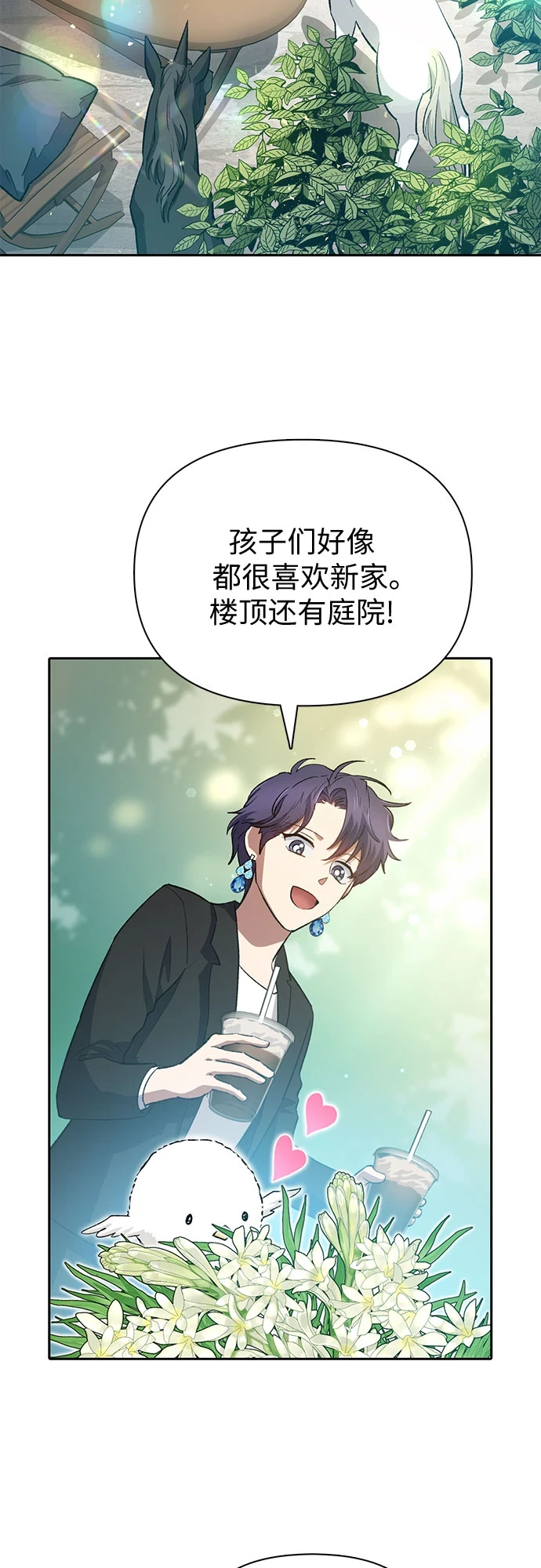 [第71话] 迪奥·巴舍西斯双生子的弟弟 第4页