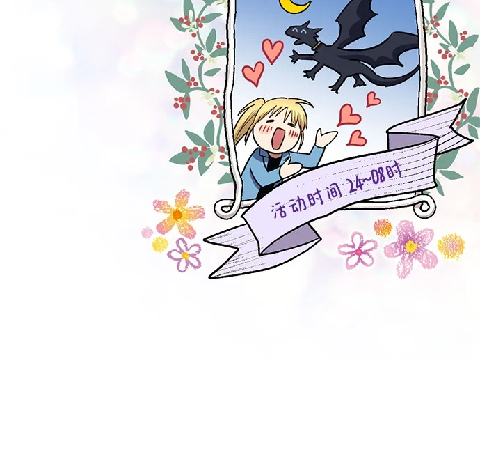 [第71话] 迪奥·巴舍西斯双生子的弟弟 第7页