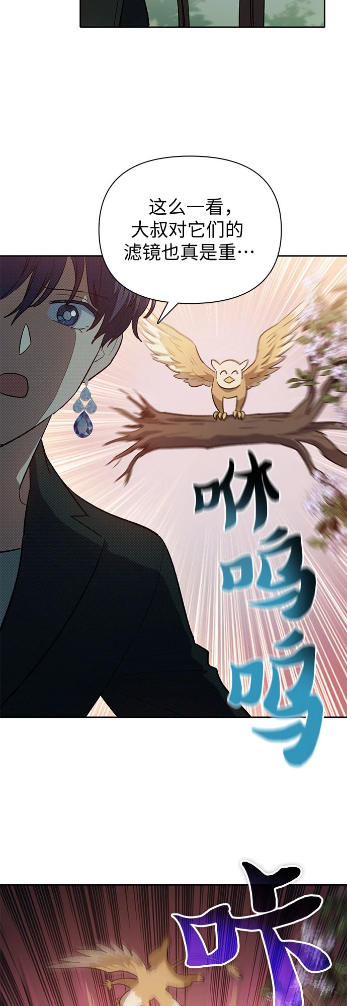 [第71话] 迪奥·巴舍西斯双生子的弟弟 第10页