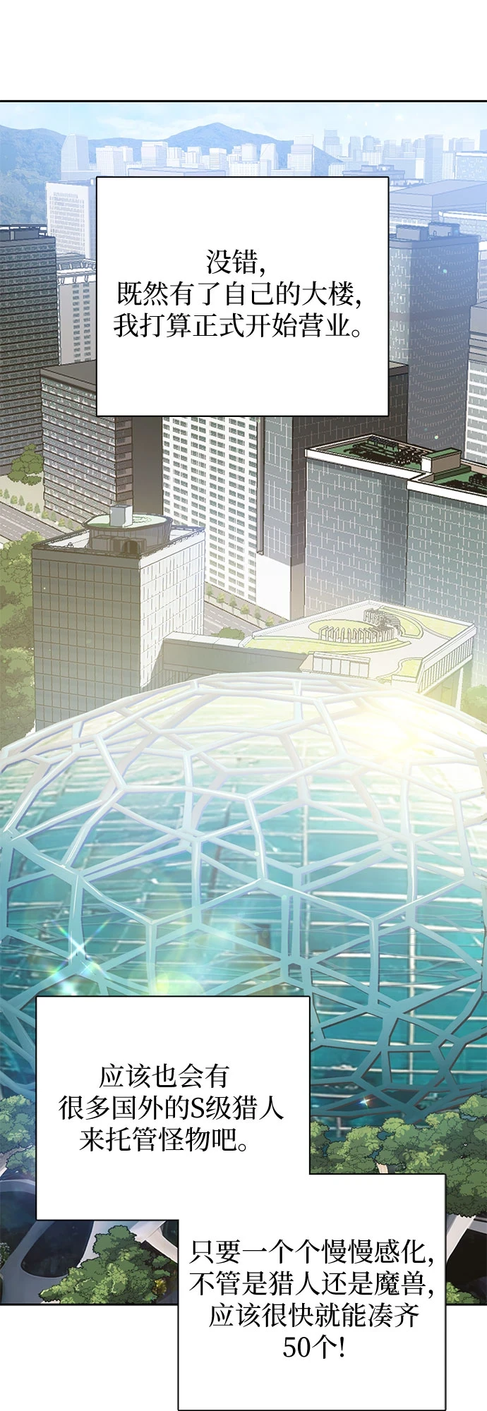 [第71话] 迪奥·巴舍西斯双生子的弟弟 第16页