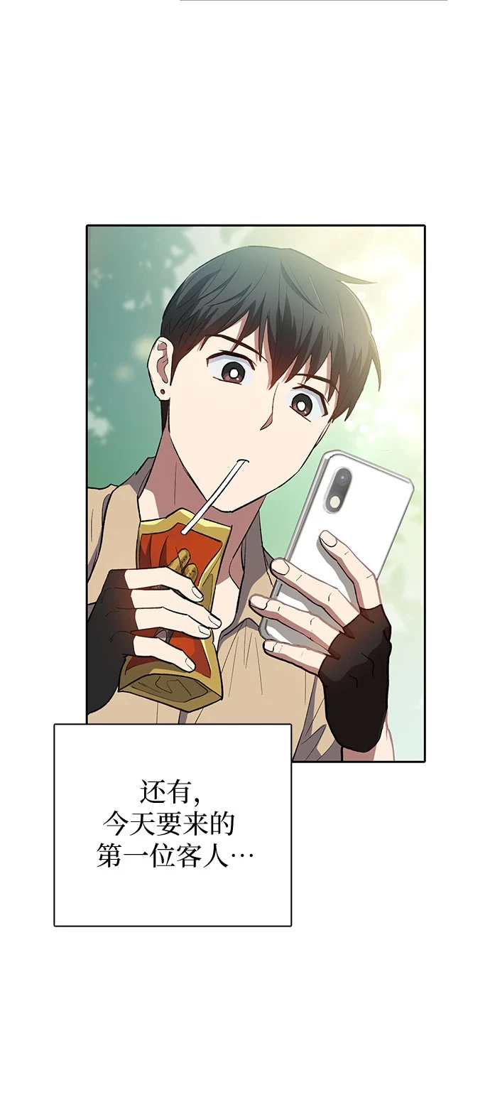[第71话] 迪奥·巴舍西斯双生子的弟弟 第17页