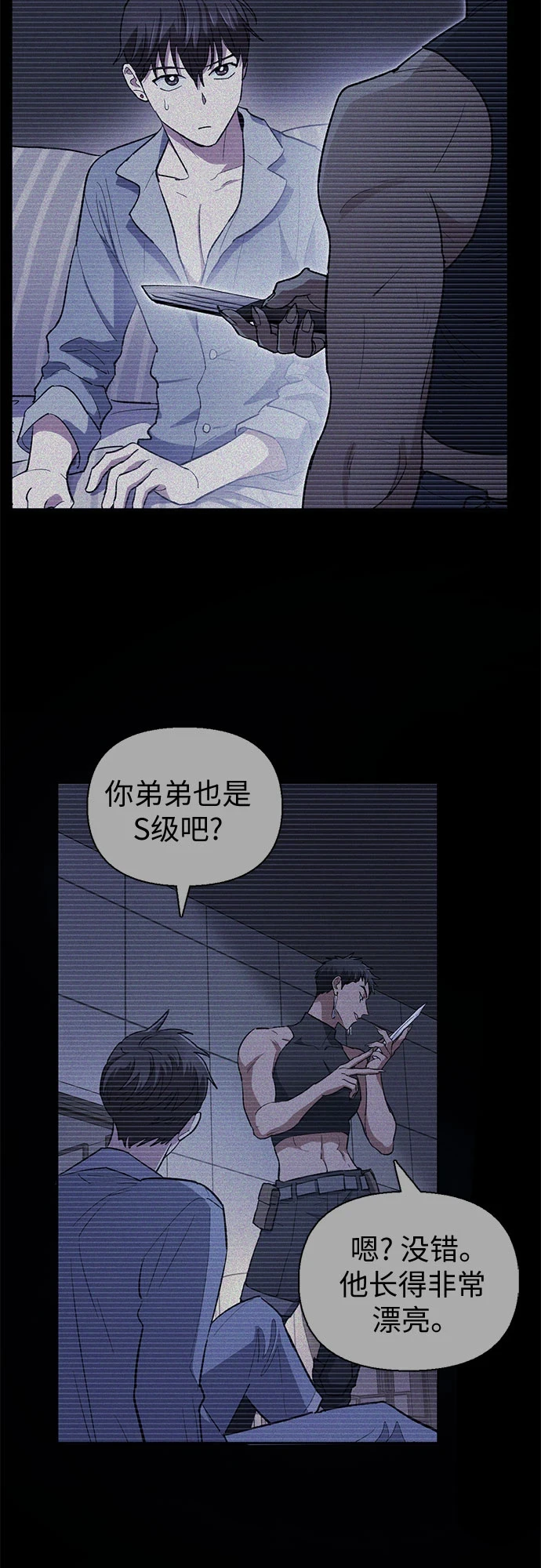 [第71话] 迪奥·巴舍西斯双生子的弟弟 第20页