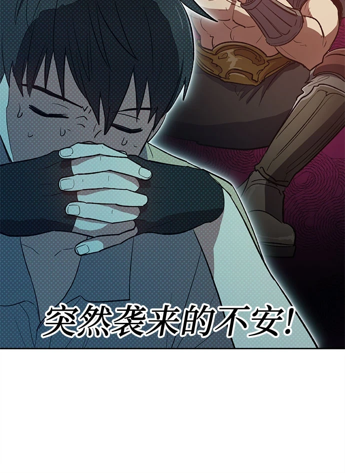 [第71话] 迪奥·巴舍西斯双生子的弟弟 第23页