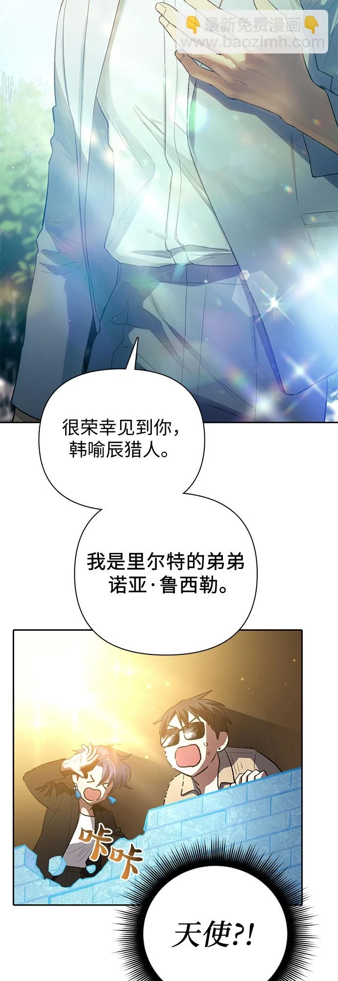 [第71话] 迪奥·巴舍西斯双生子的弟弟 第27页